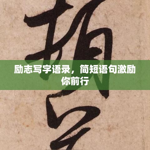 不堪造就 第3頁(yè)