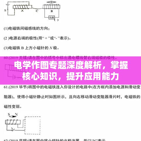 心慌意亂 第3頁