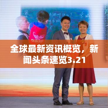 飛揚(yáng)撥扈 第3頁
