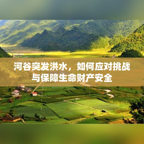 雪中送炭 第2頁