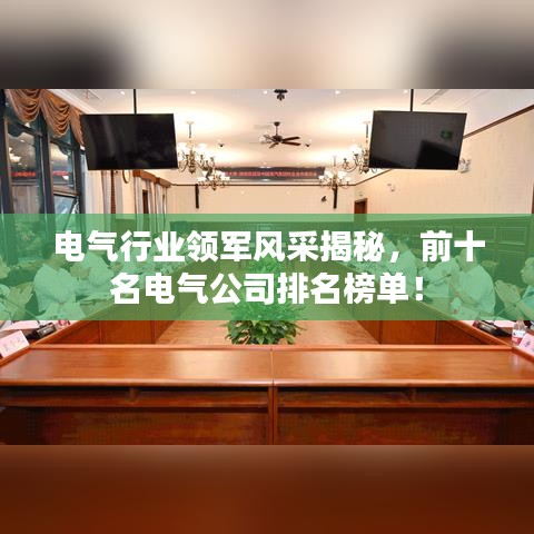慷慨就義 第2頁