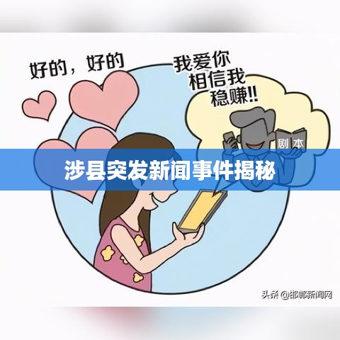 蓋世英雄 第2頁(yè)